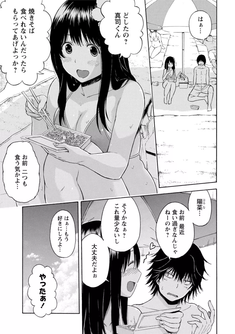 世界は“ぽっちゃり