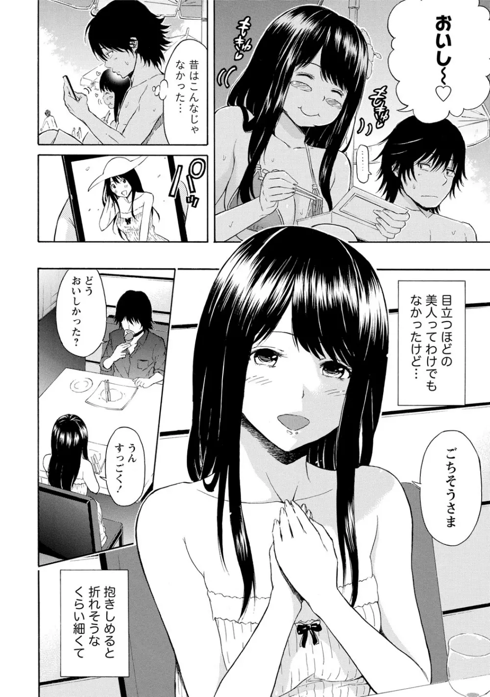 世界は“ぽっちゃり