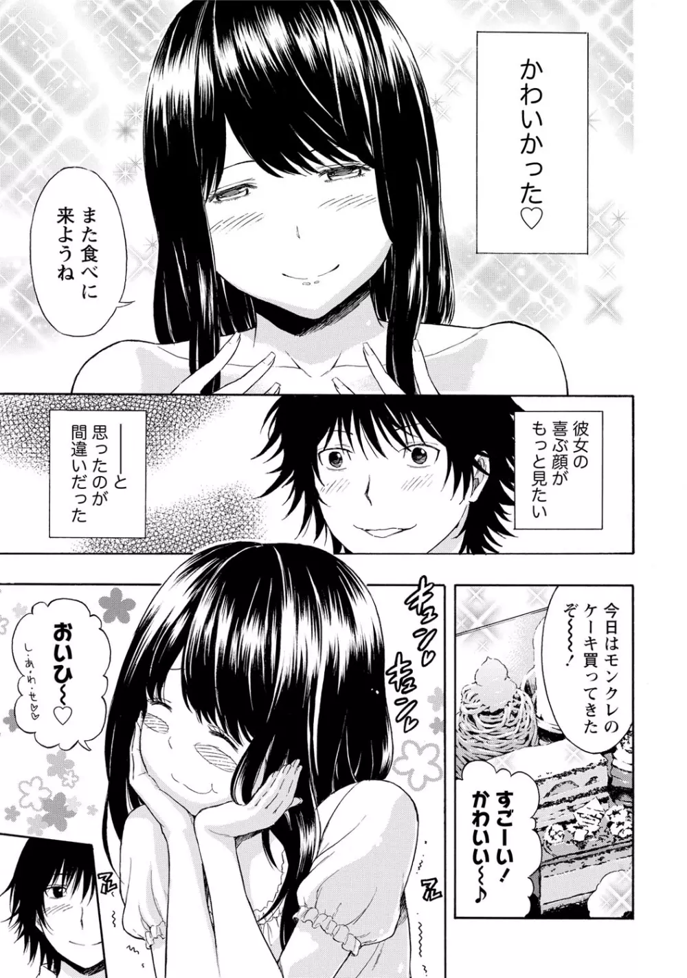 世界は“ぽっちゃり
