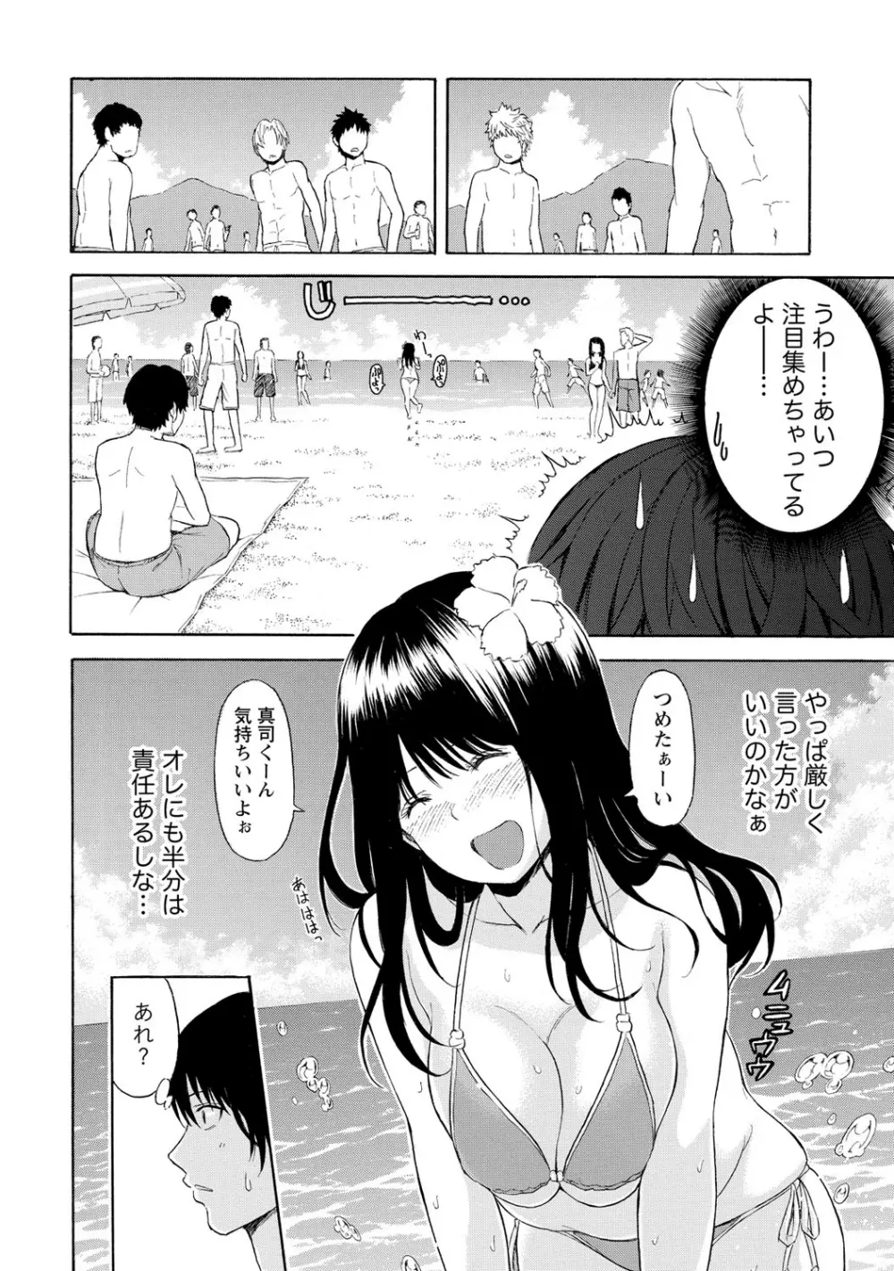 世界は“ぽっちゃり