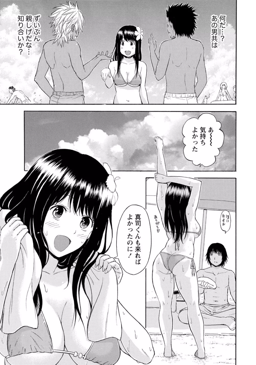 世界は“ぽっちゃり