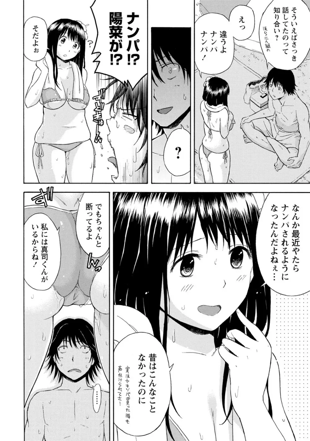世界は“ぽっちゃり
