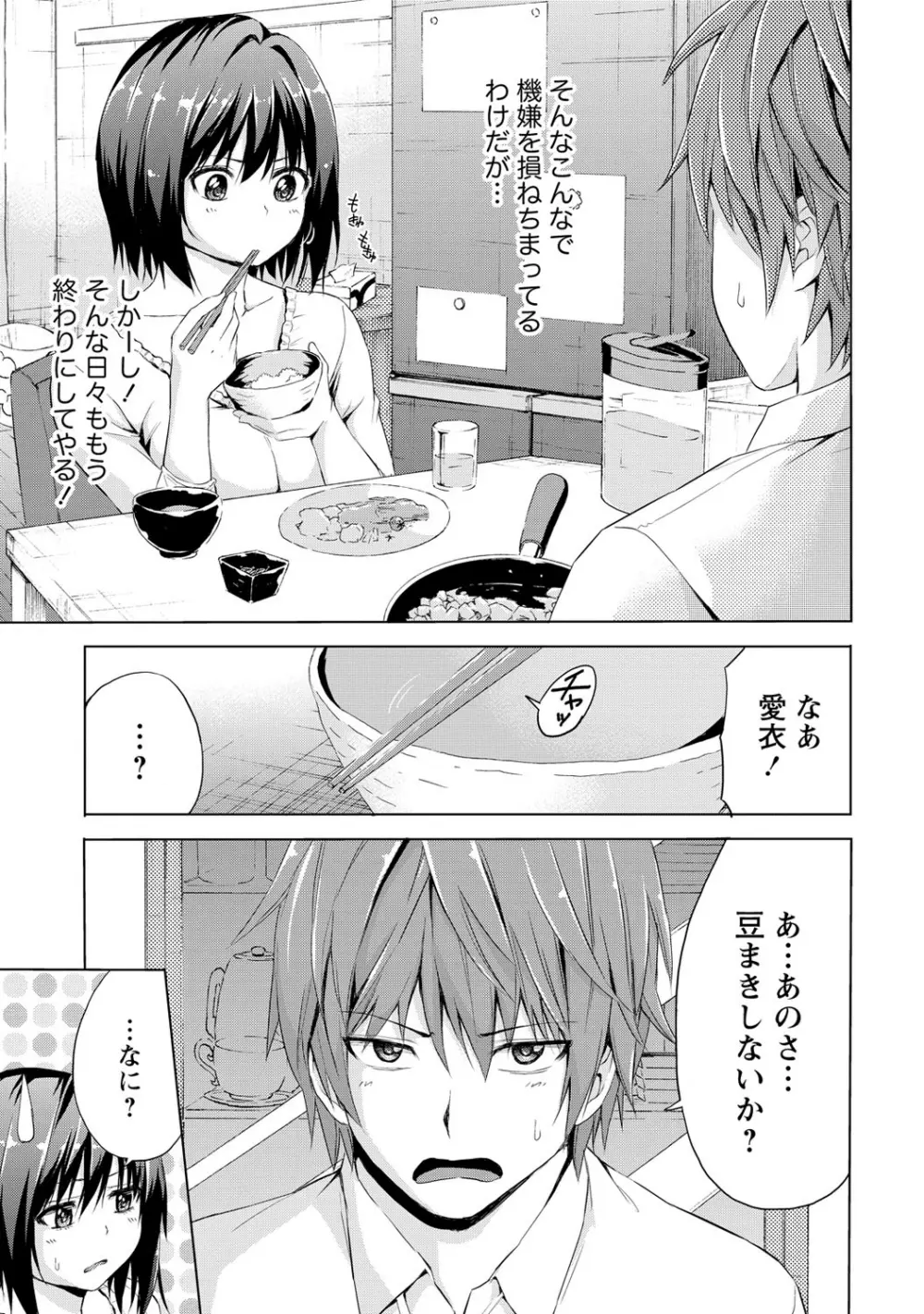 世界は“ぽっちゃり