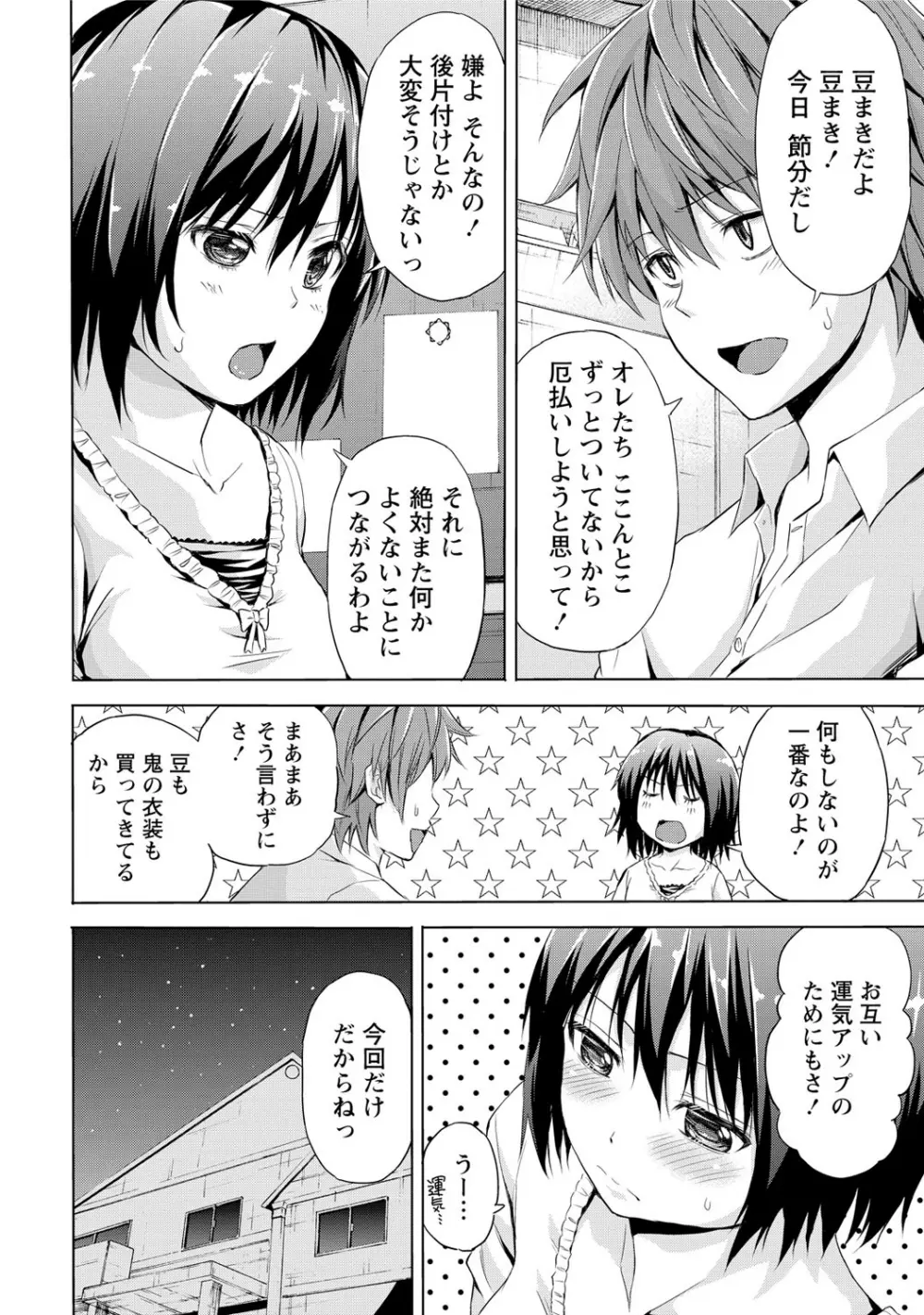 世界は“ぽっちゃり
