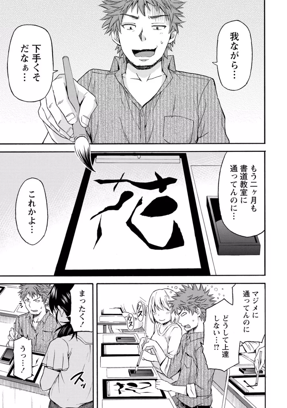 世界は“ぽっちゃり