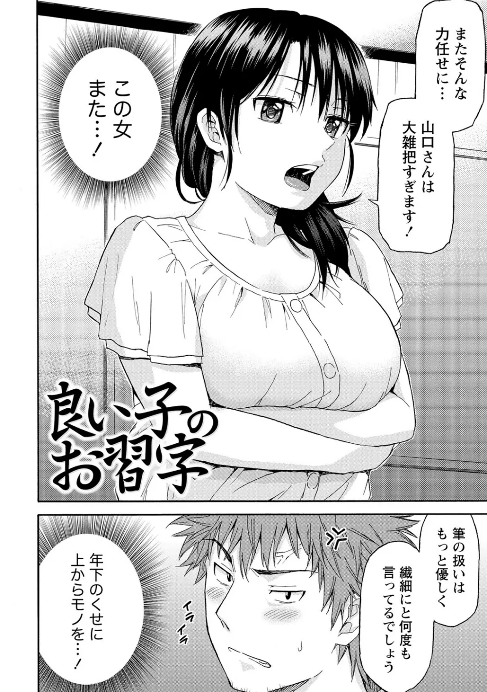 世界は“ぽっちゃり