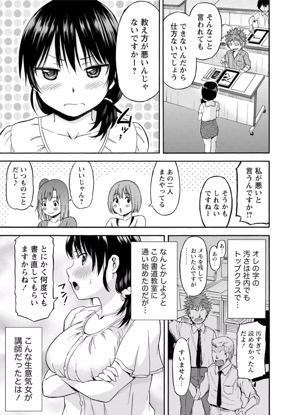 世界は“ぽっちゃり
