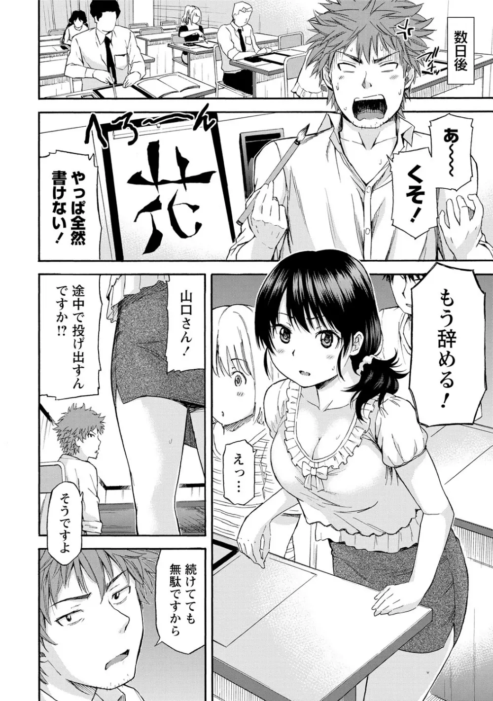 世界は“ぽっちゃり
