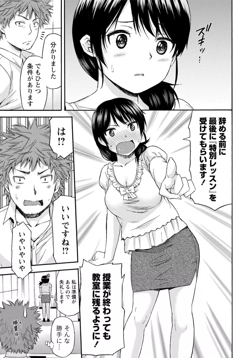 世界は“ぽっちゃり