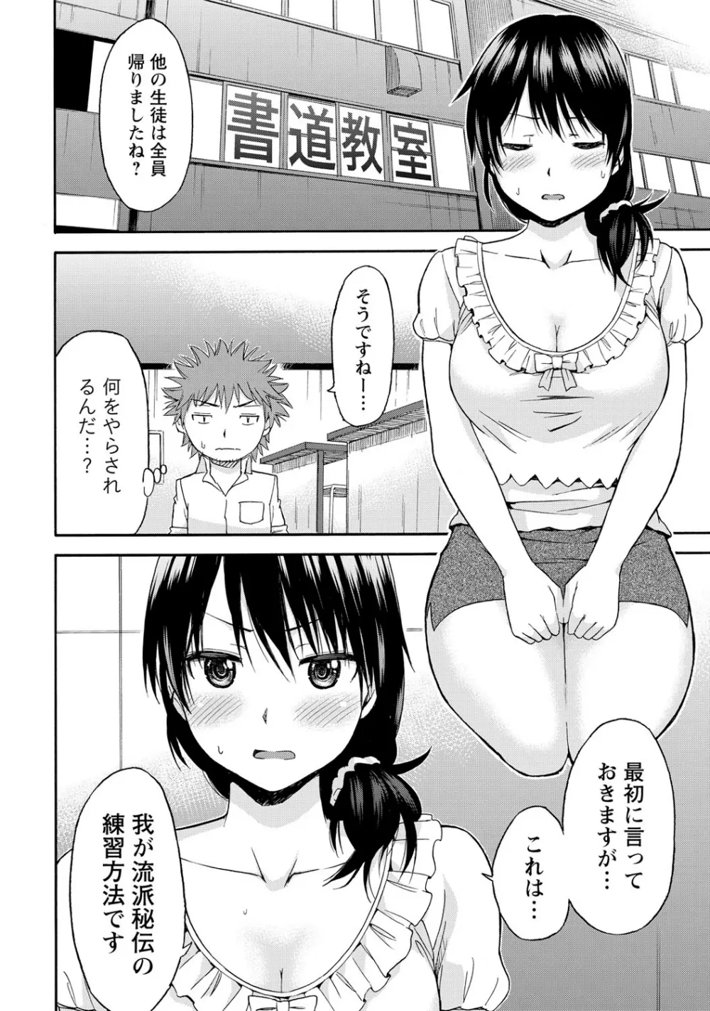 世界は“ぽっちゃり