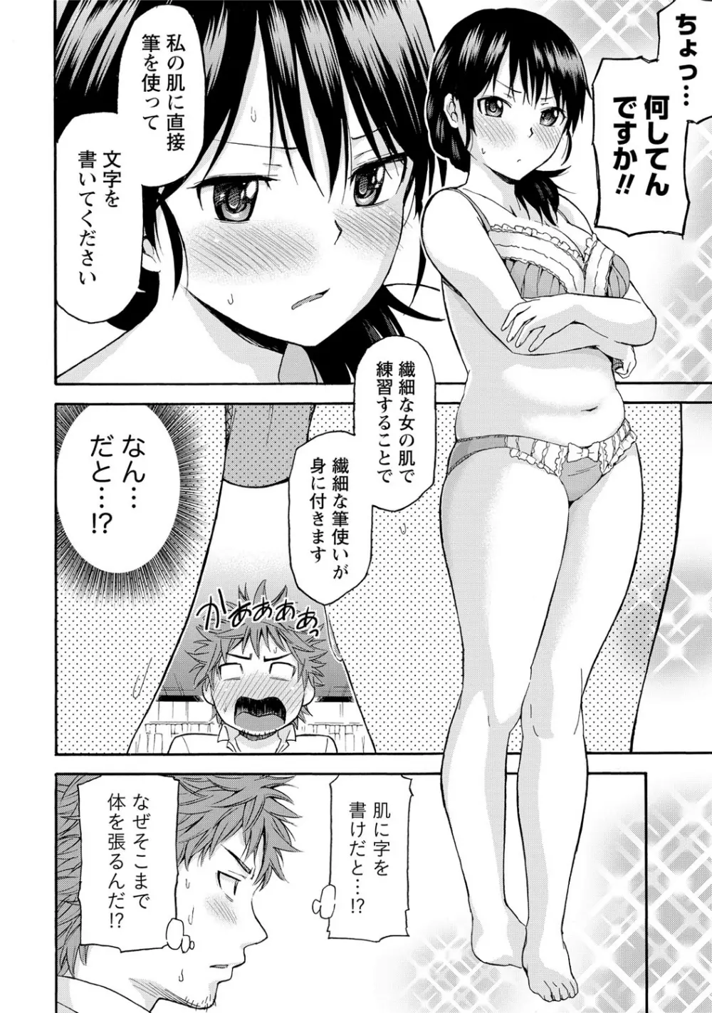 世界は“ぽっちゃり