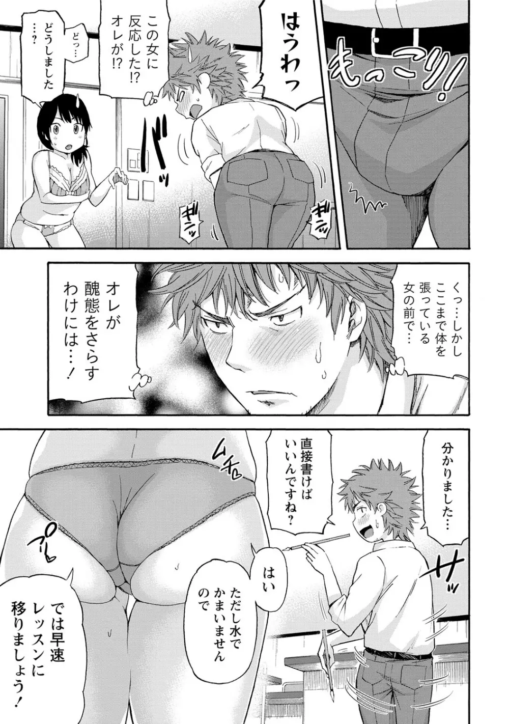 世界は“ぽっちゃり