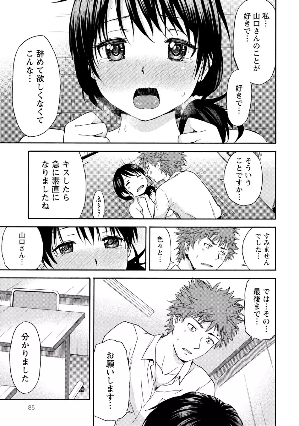 世界は“ぽっちゃり