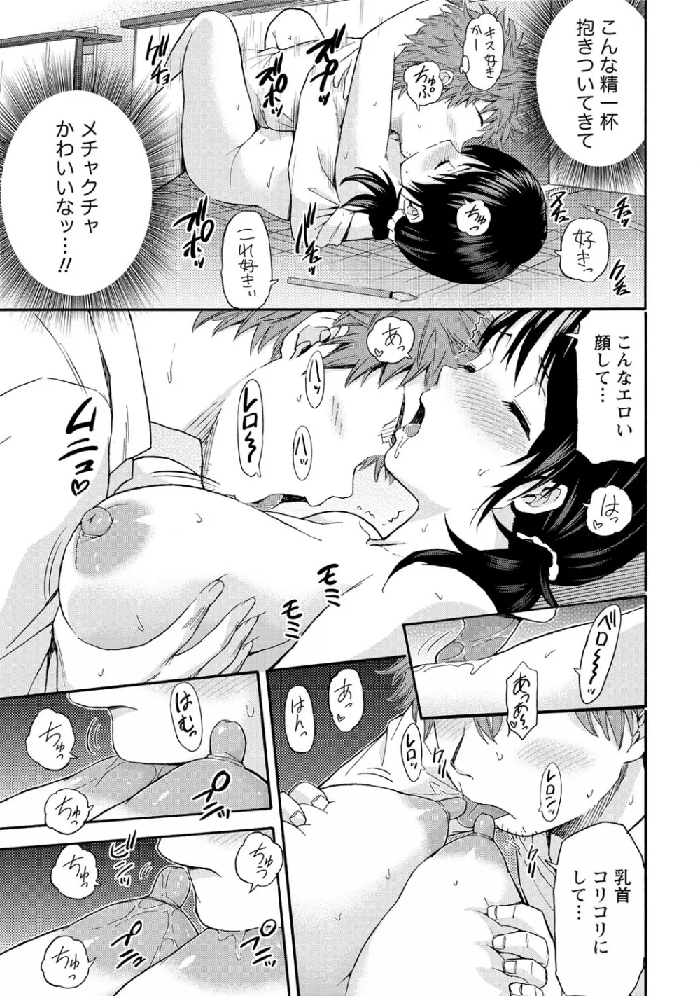 世界は“ぽっちゃり