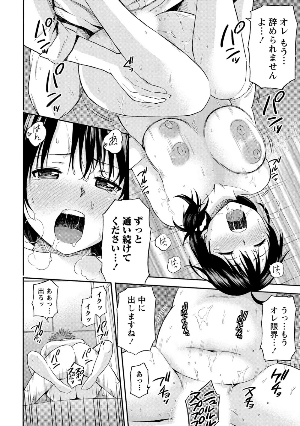 世界は“ぽっちゃり