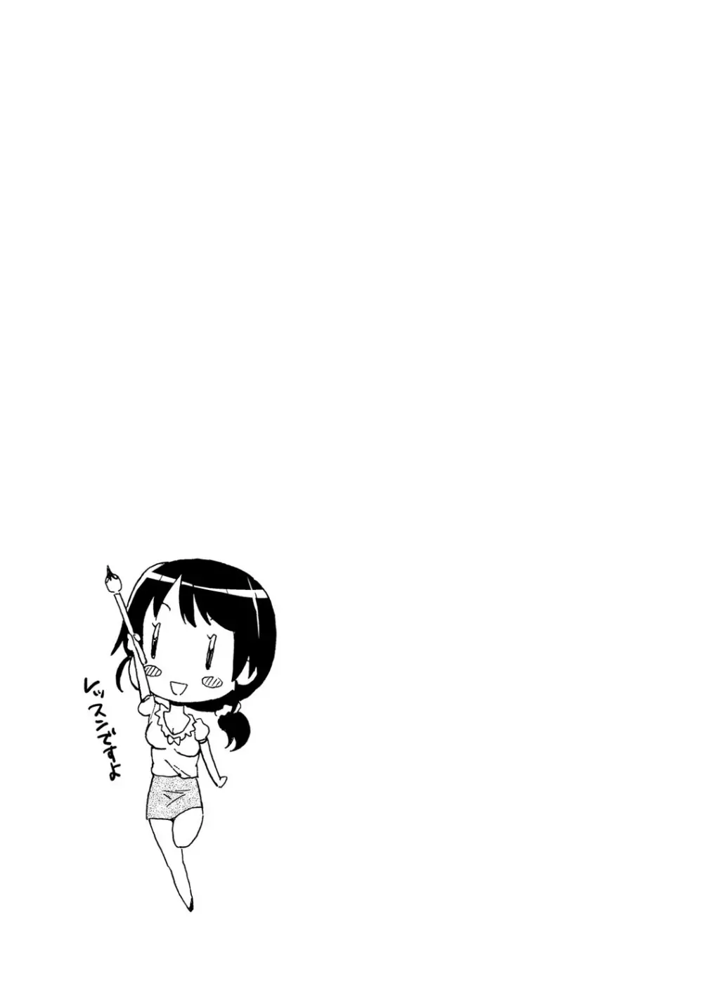 世界は“ぽっちゃり