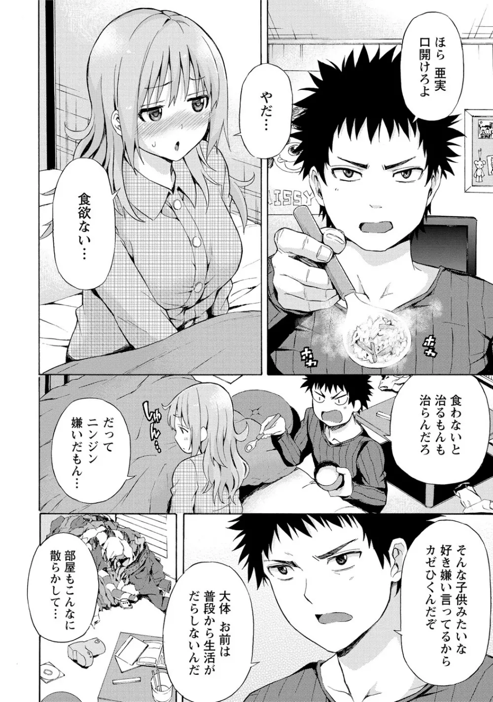 世界は“ぽっちゃり
