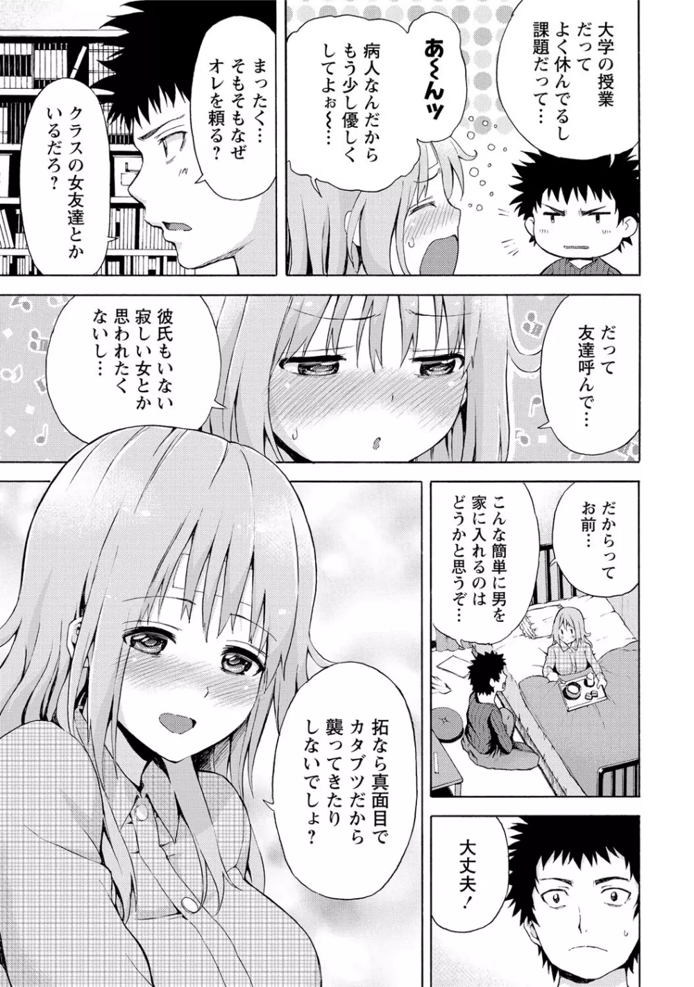 世界は“ぽっちゃり