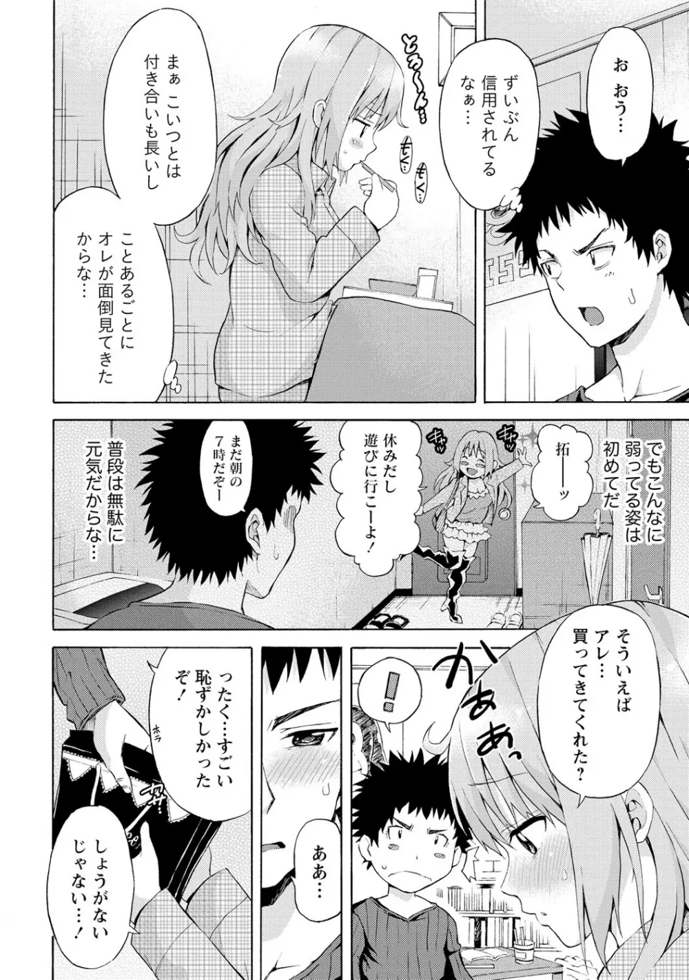 世界は“ぽっちゃり