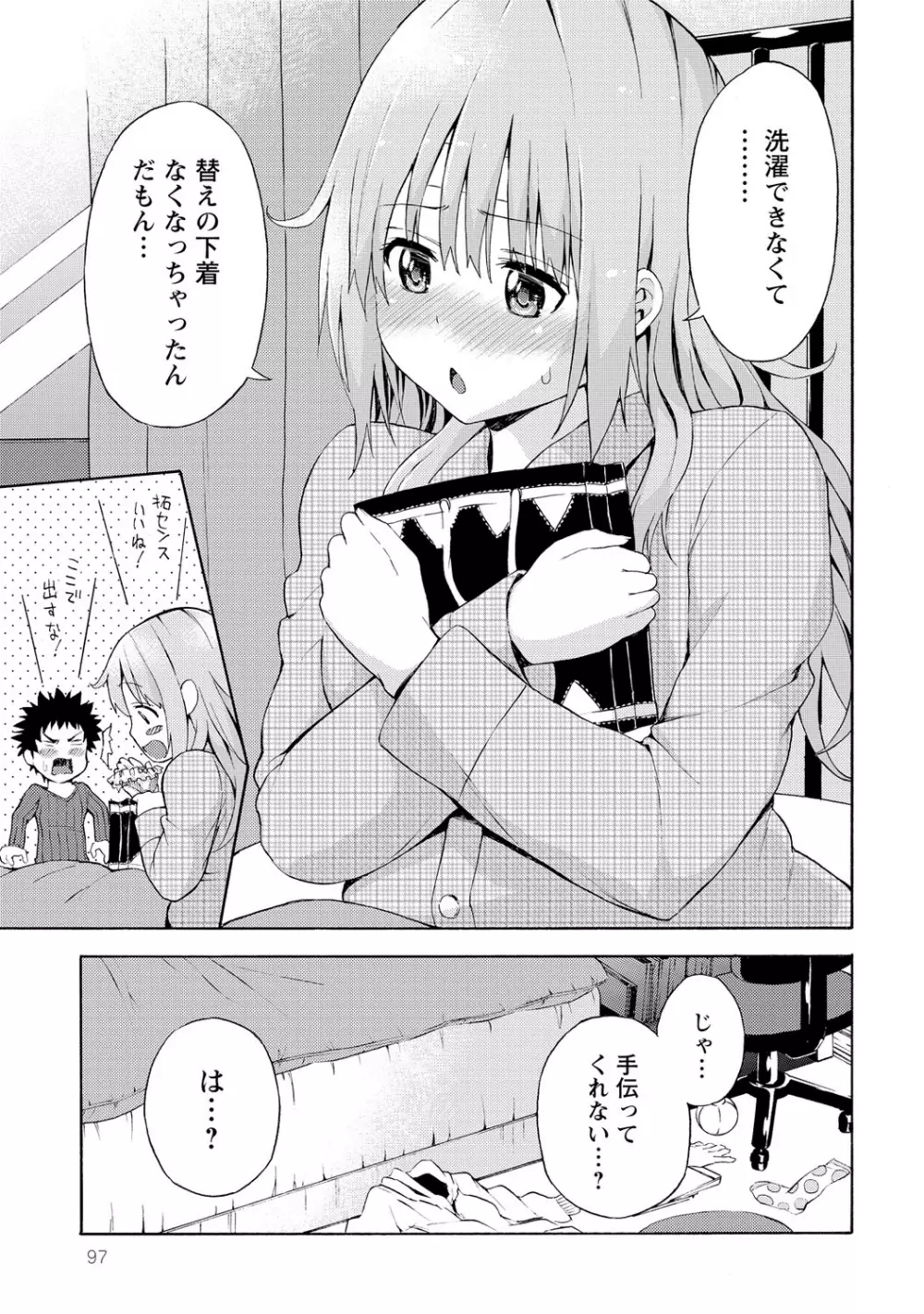 世界は“ぽっちゃり
