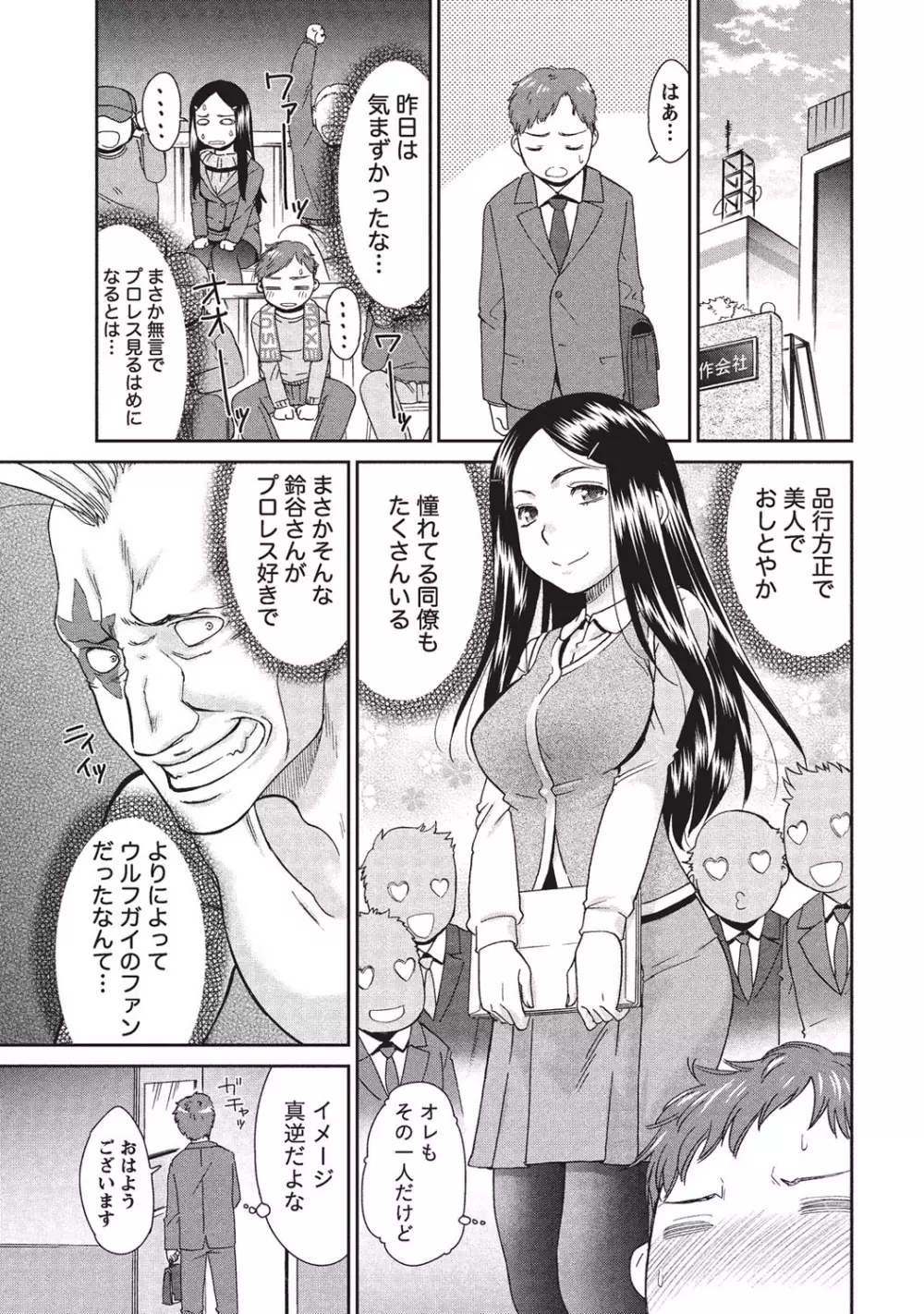 桃乳と桃尻 Page.154