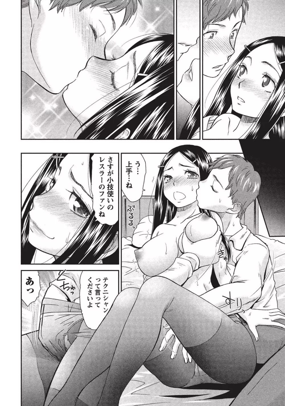 桃乳と桃尻 Page.163