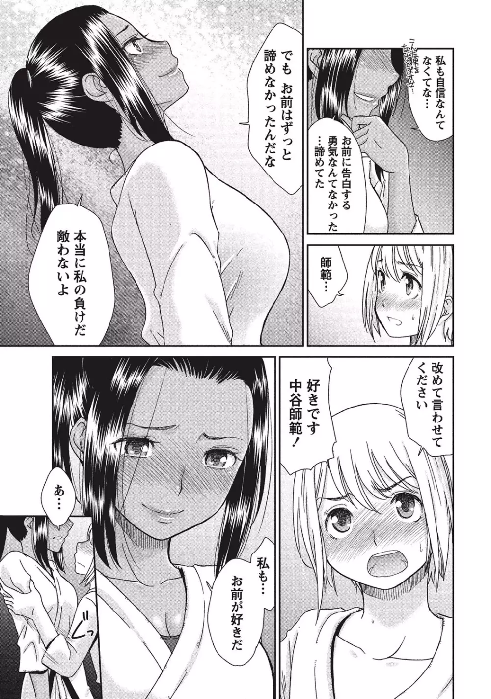 桃乳と桃尻 Page.182