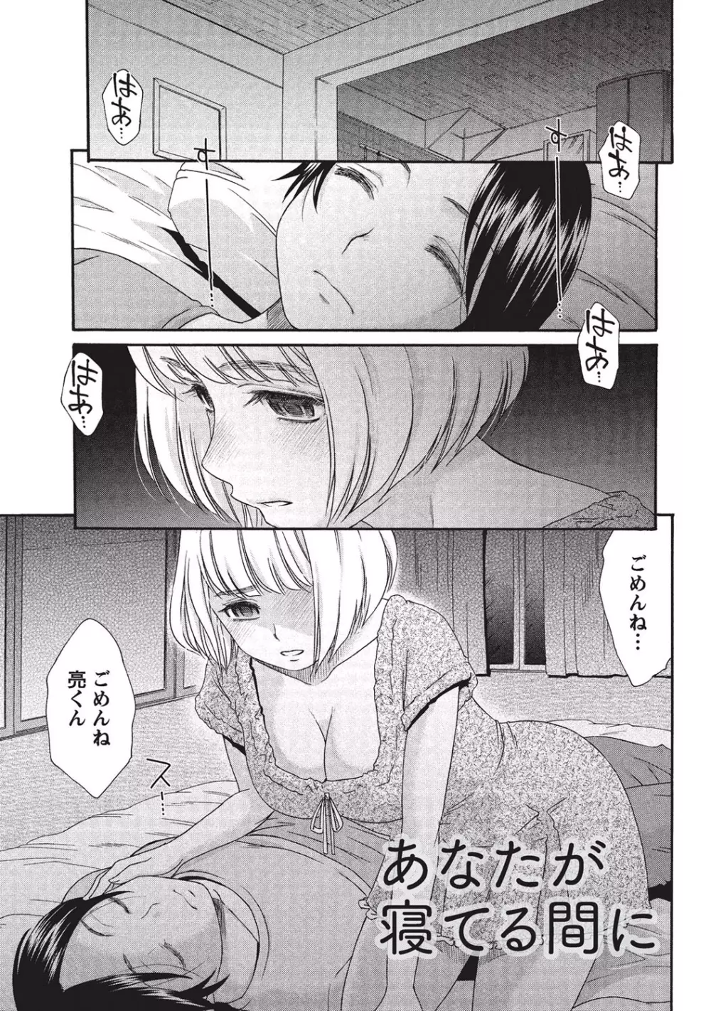 桃乳と桃尻 Page.52