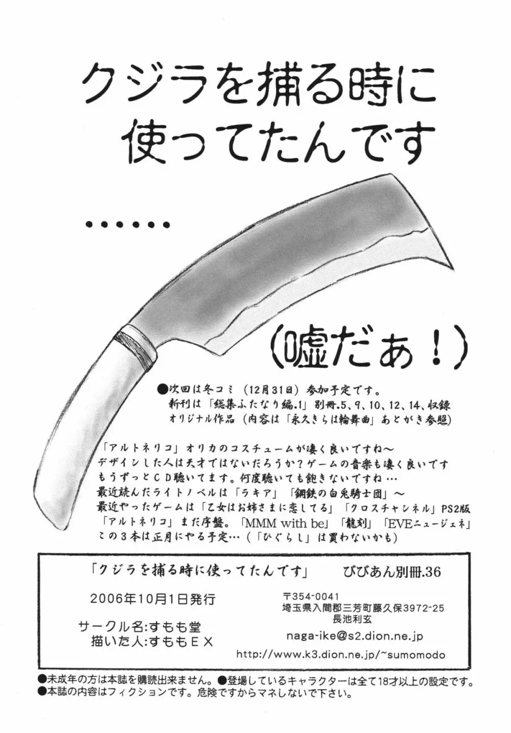 びびあん別冊.36 Page.8