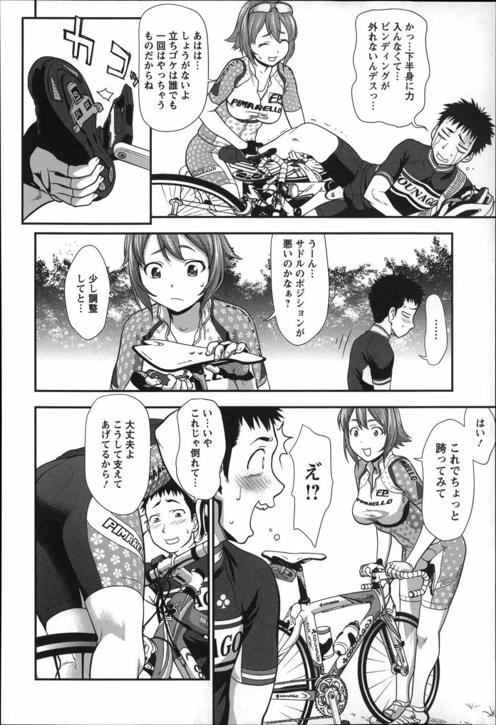 乱交ダンスナイト Page.127