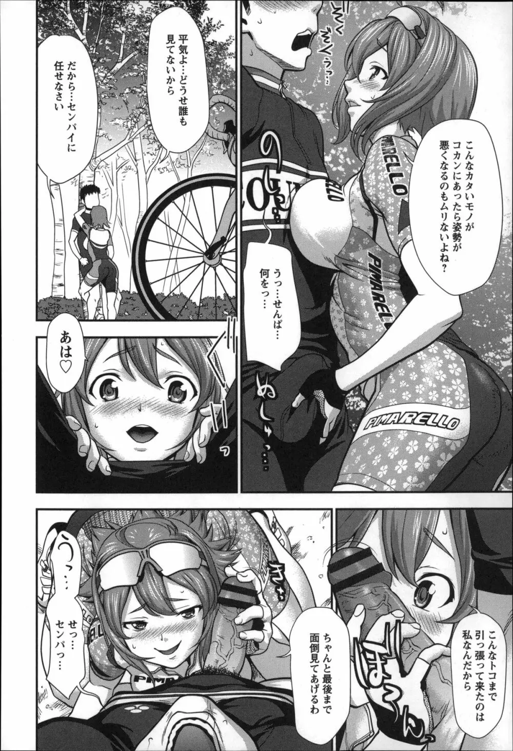 乱交ダンスナイト Page.129