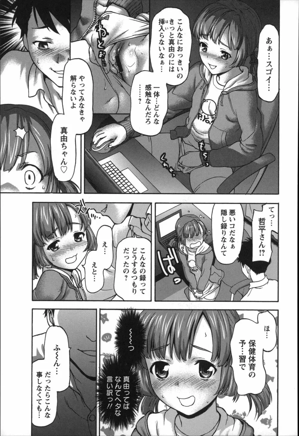 乱交ダンスナイト Page.172