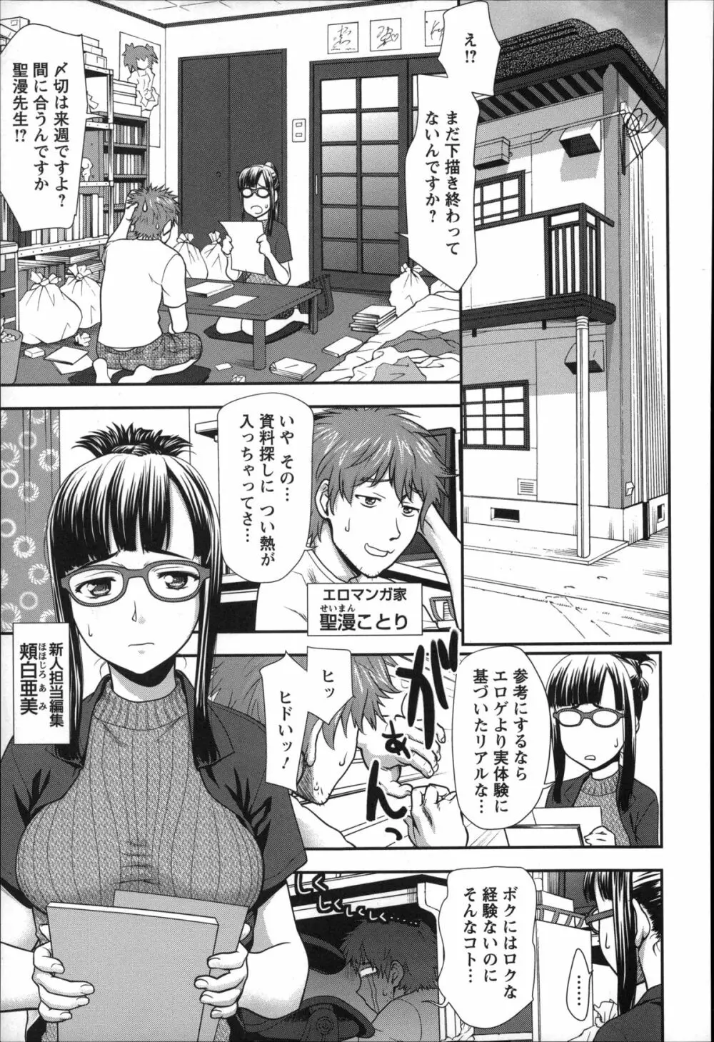 乱交ダンスナイト Page.212