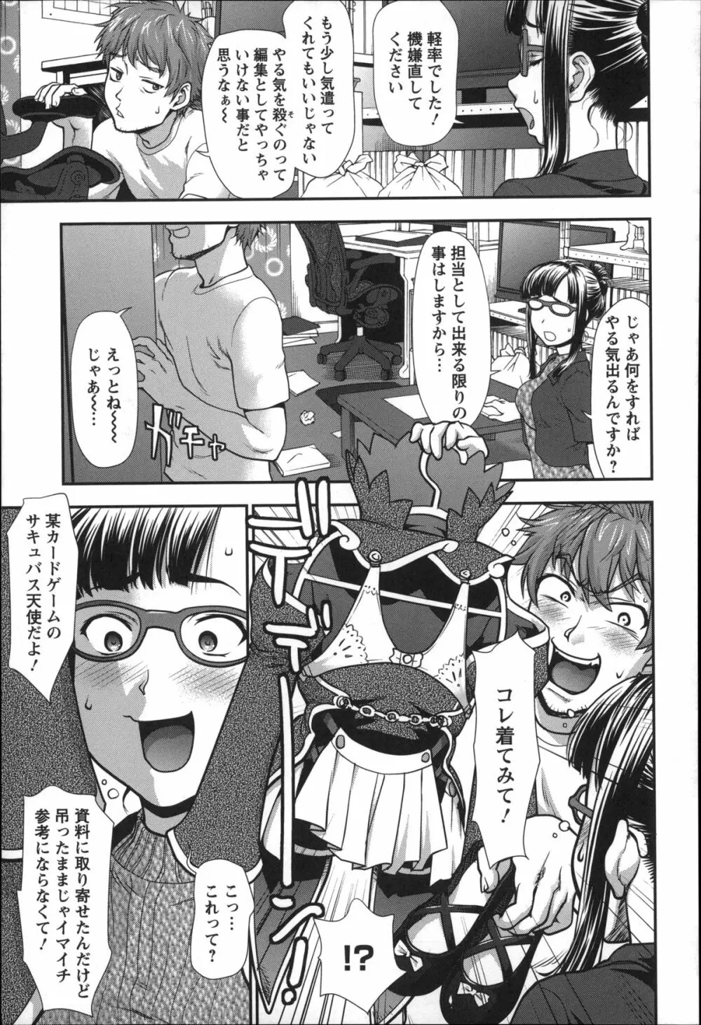 乱交ダンスナイト Page.214