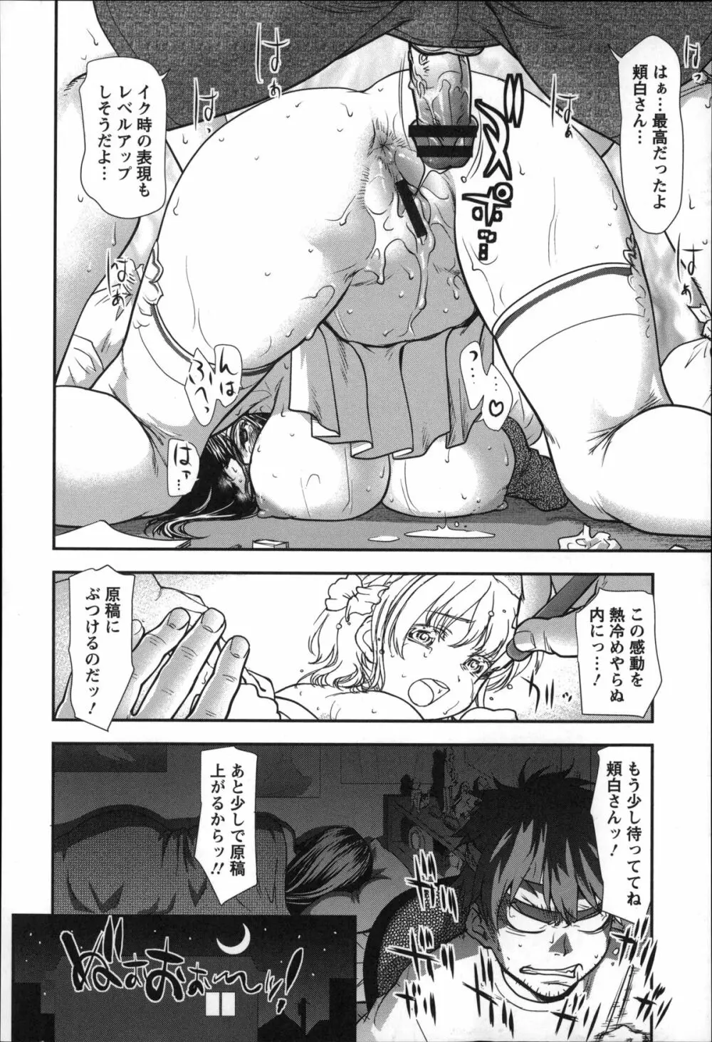 乱交ダンスナイト Page.229