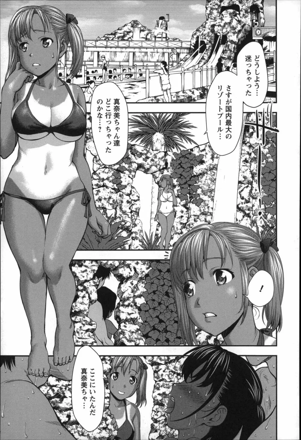 乱交ダンスナイト Page.28