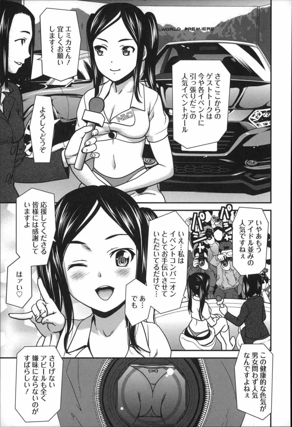 乱交ダンスナイト Page.76