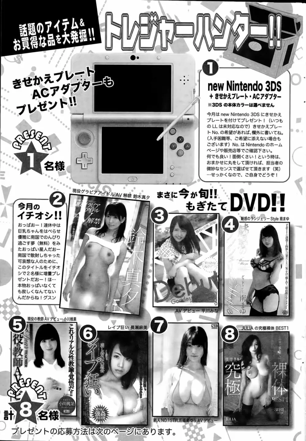 アクションピザッツDX 2015年6月号 Page.243