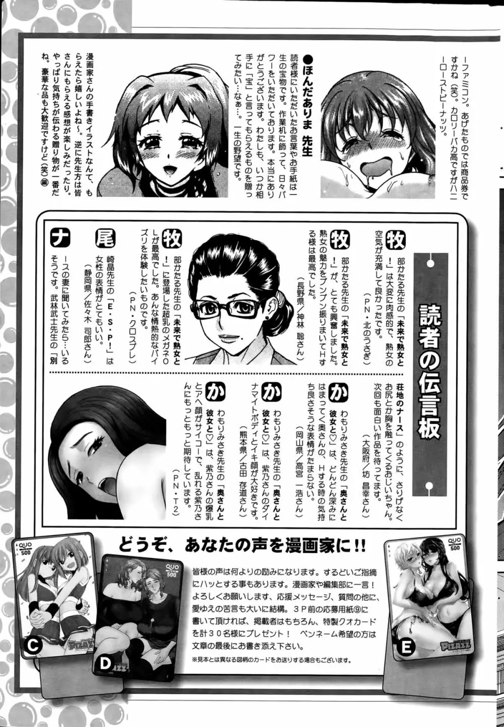 アクションピザッツDX 2015年6月号 Page.247