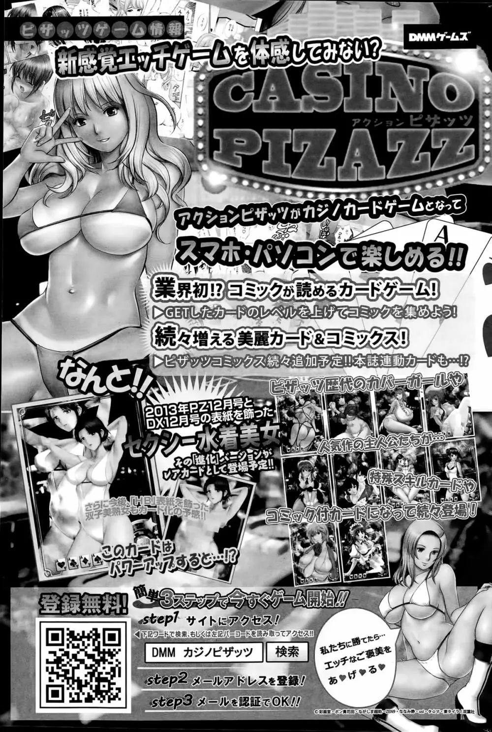 アクションピザッツDX 2015年6月号 Page.63