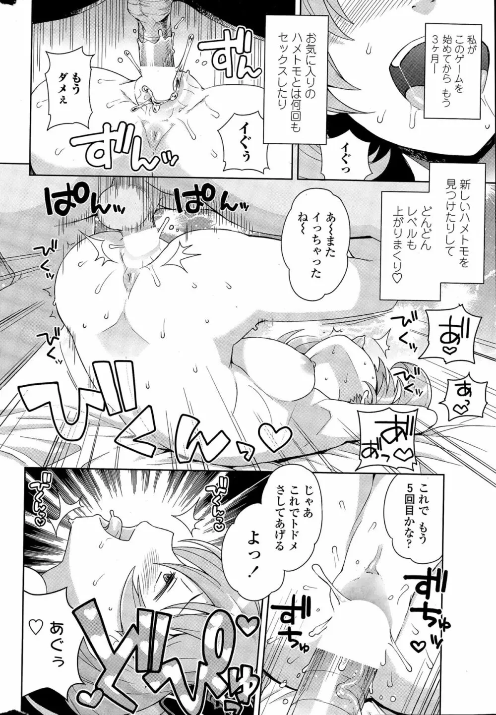 COMIC ペンギンクラブ山賊版 2015年6月号 Page.15