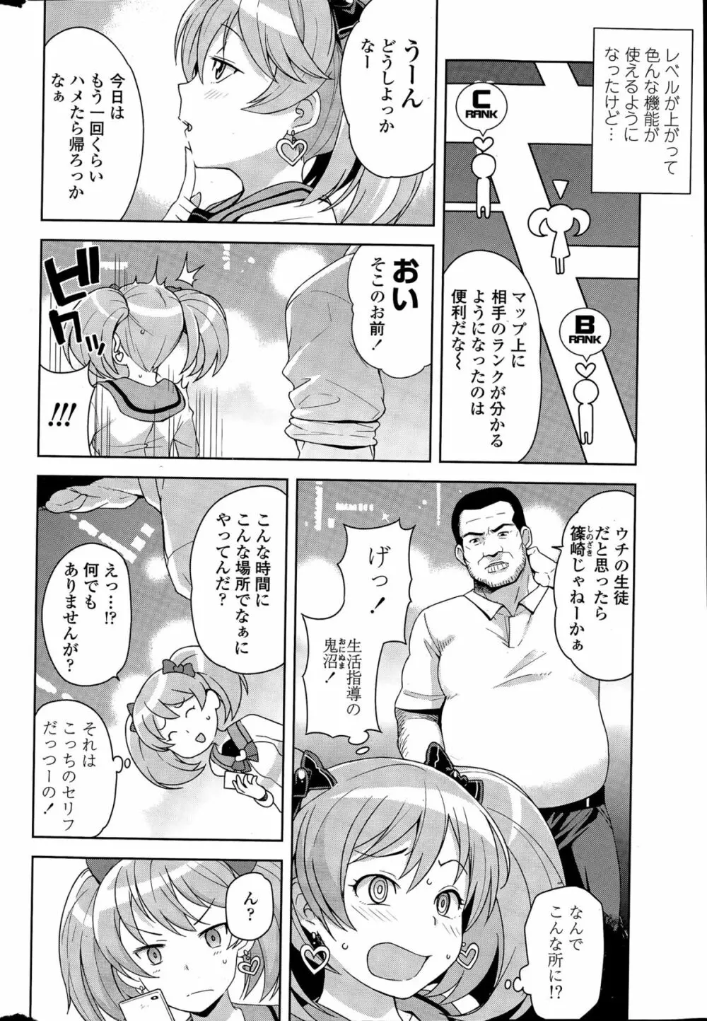 COMIC ペンギンクラブ山賊版 2015年6月号 Page.17