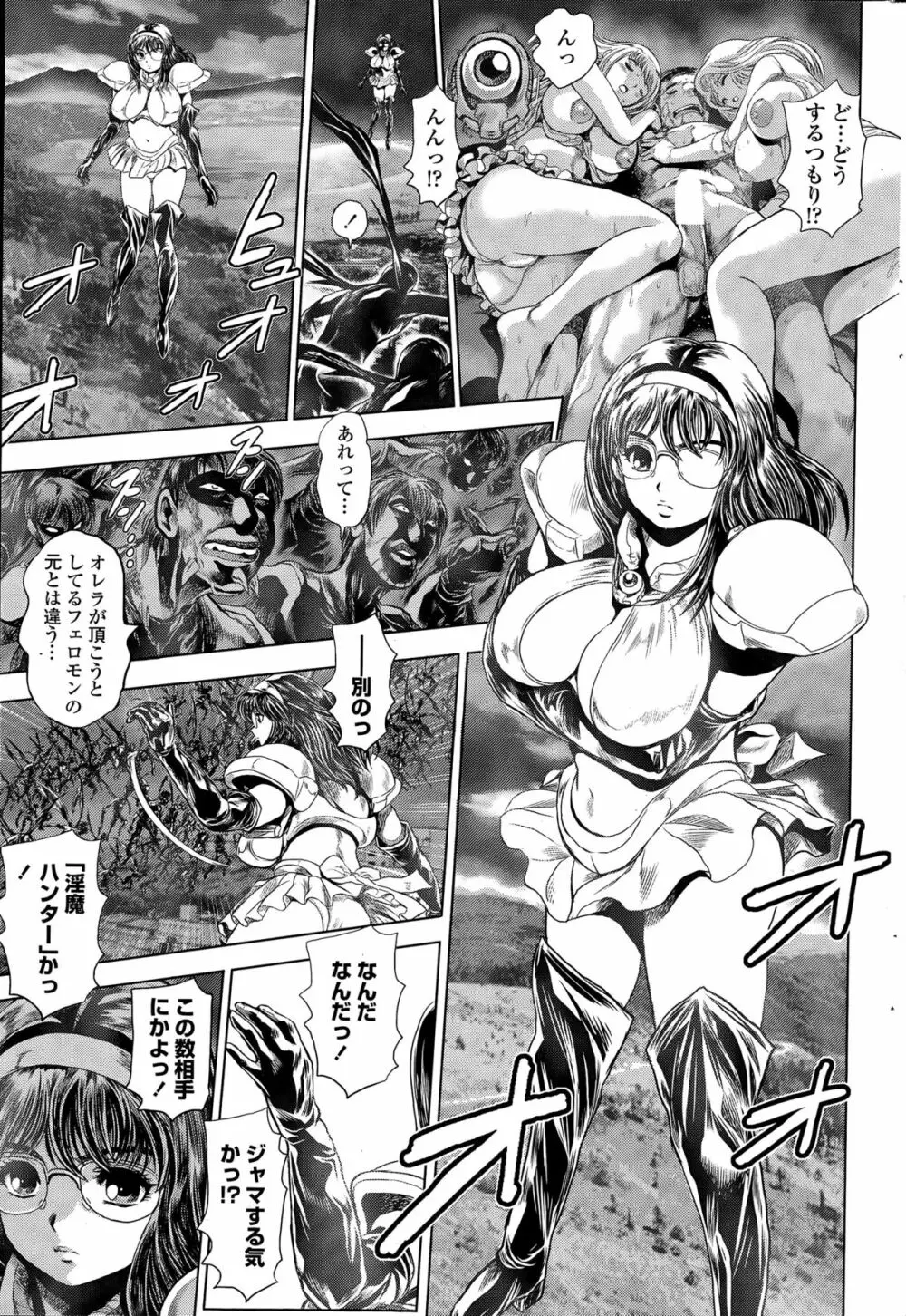 COMIC ペンギンクラブ山賊版 2015年6月号 Page.226