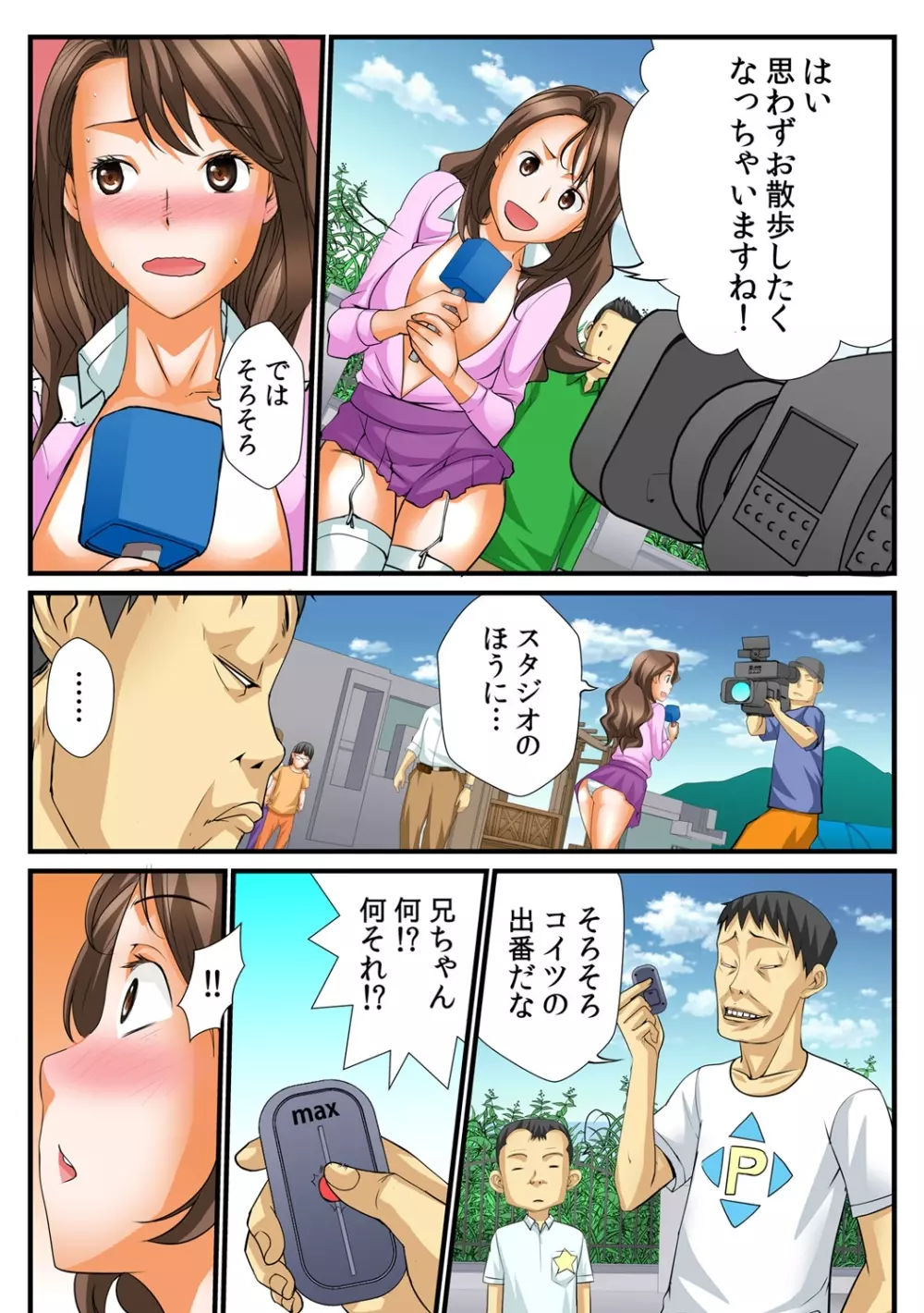 10分間ハメハメ~バカ兄弟の世界性服~ 3 Page.14