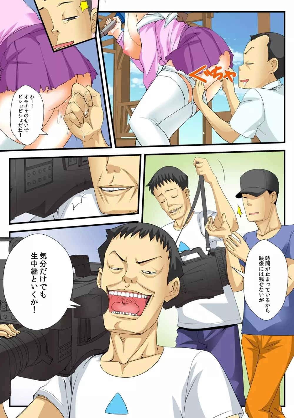 10分間ハメハメ~バカ兄弟の世界性服~ 3 Page.20