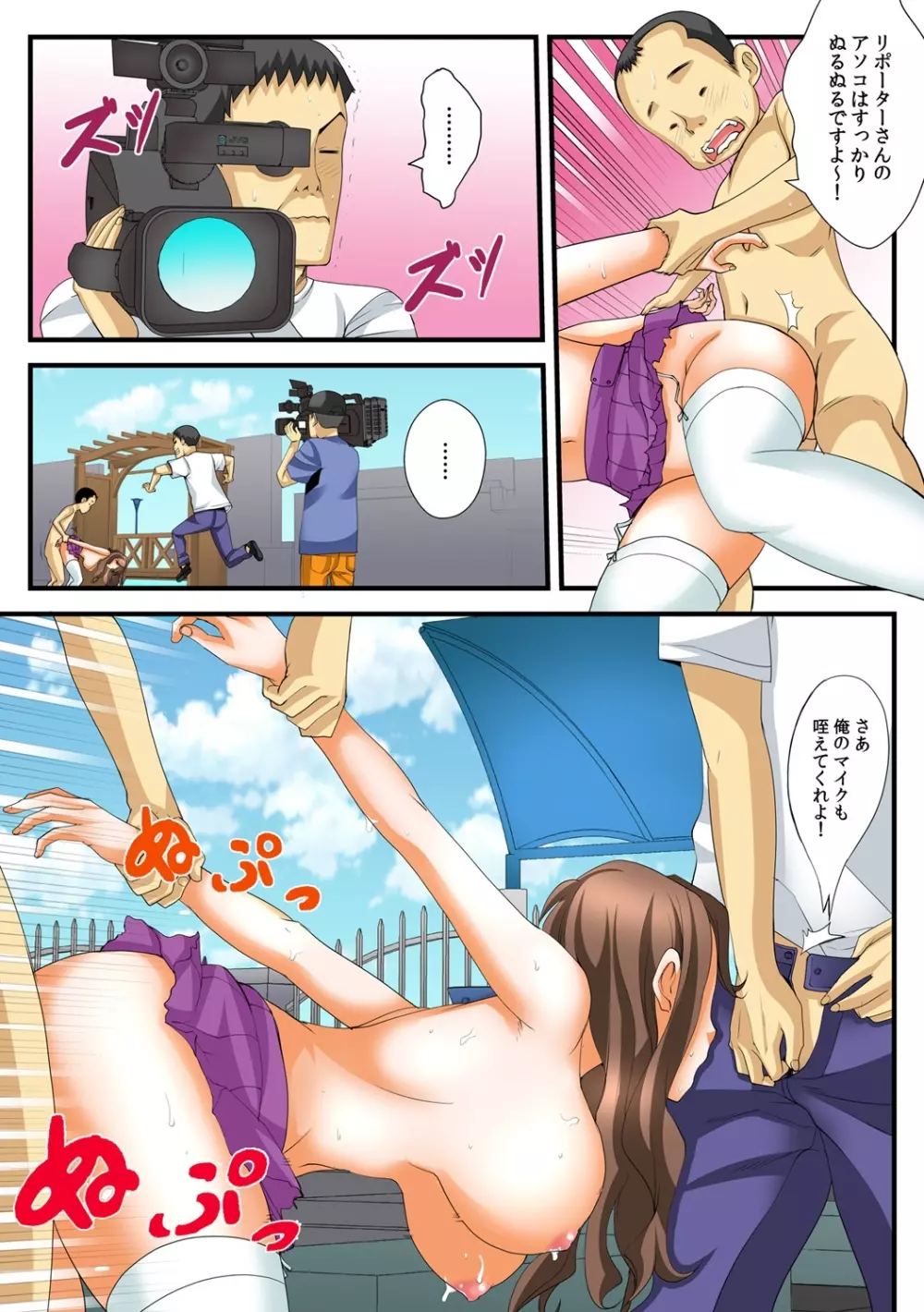 10分間ハメハメ~バカ兄弟の世界性服~ 3 Page.23
