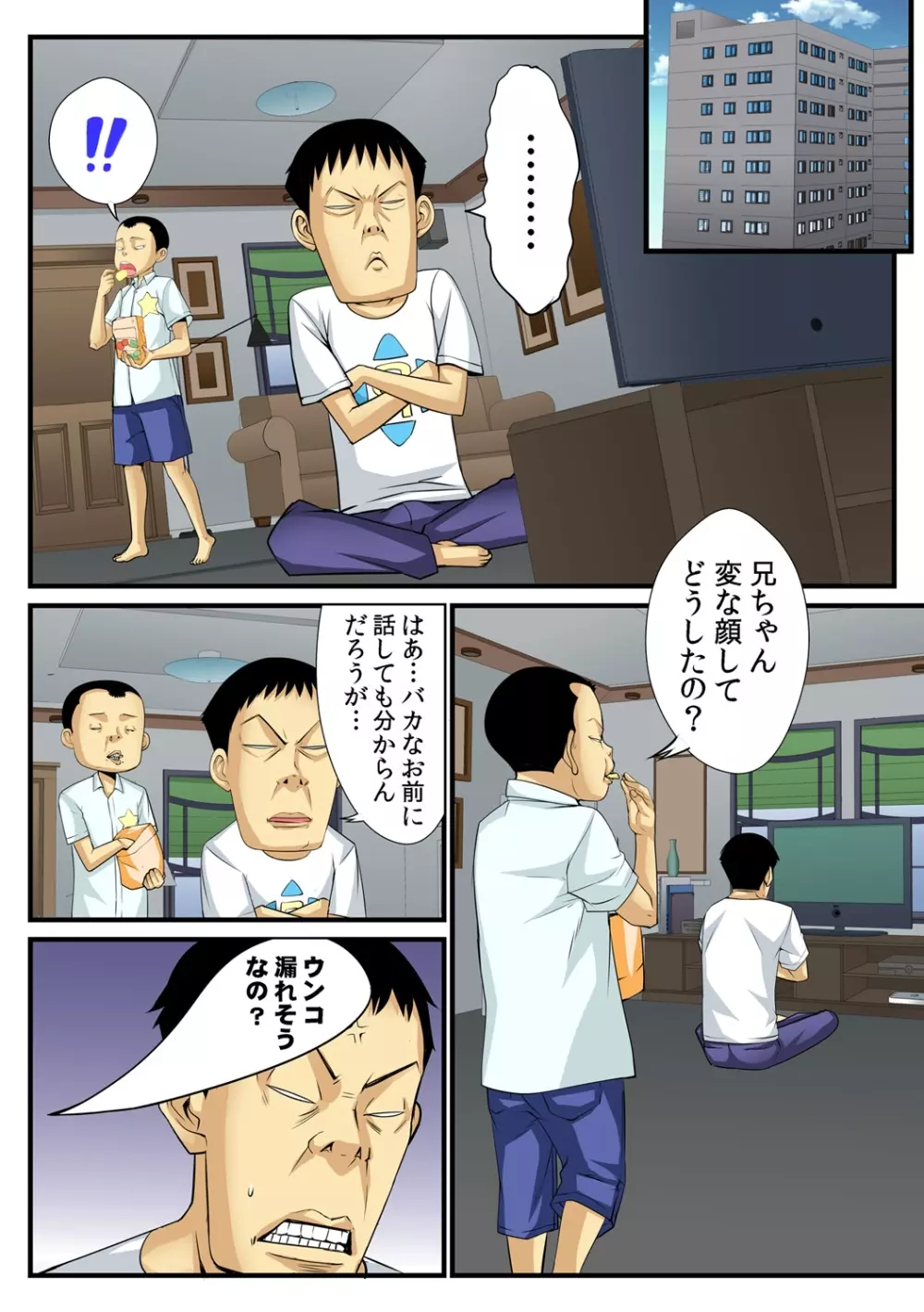 10分間ハメハメ~バカ兄弟の世界性服~ 3 Page.3