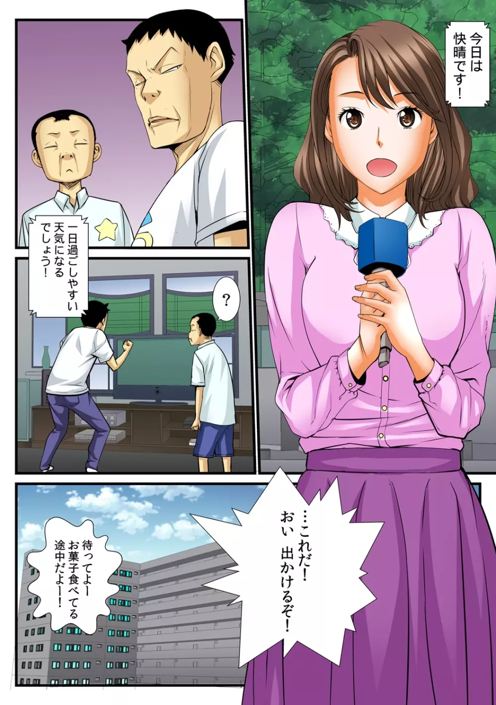 10分間ハメハメ~バカ兄弟の世界性服~ 3 Page.5