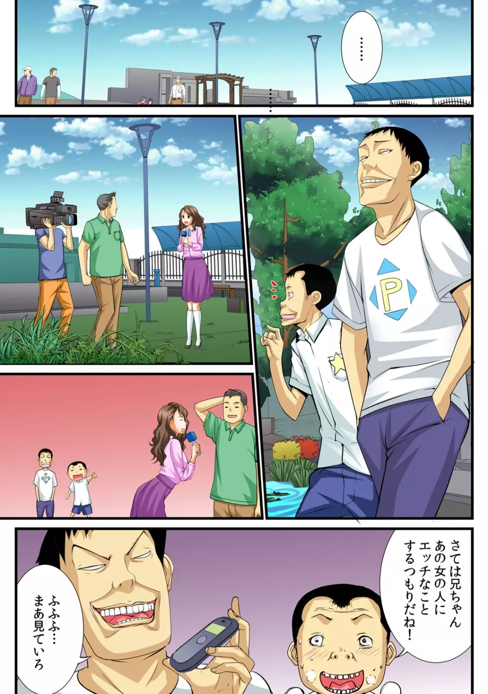 10分間ハメハメ~バカ兄弟の世界性服~ 3 Page.6