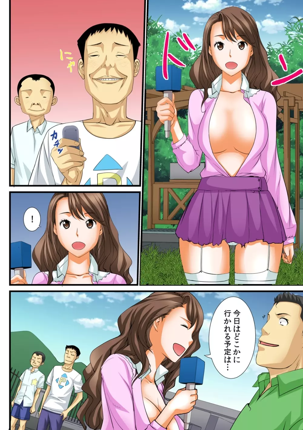 10分間ハメハメ~バカ兄弟の世界性服~ 3 Page.9